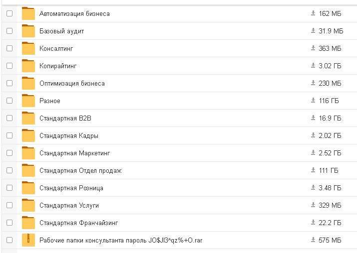 Консалтинг для предпринимателей и руководителей_0.png